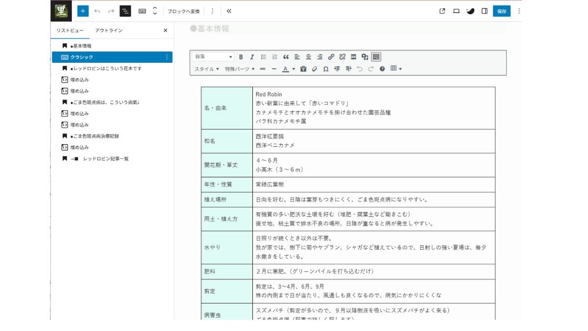色分けした表を作る