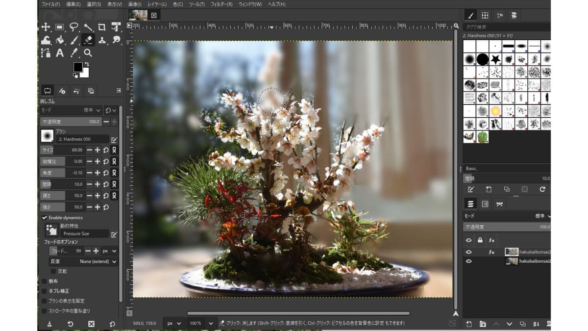 写真の背景のぼかし方