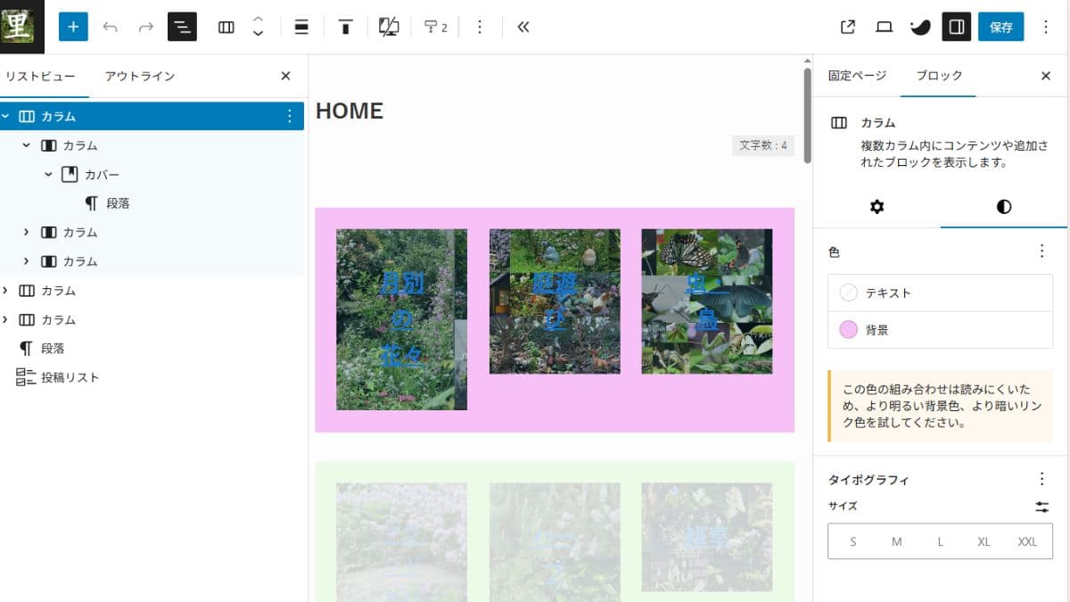 トップページ作成